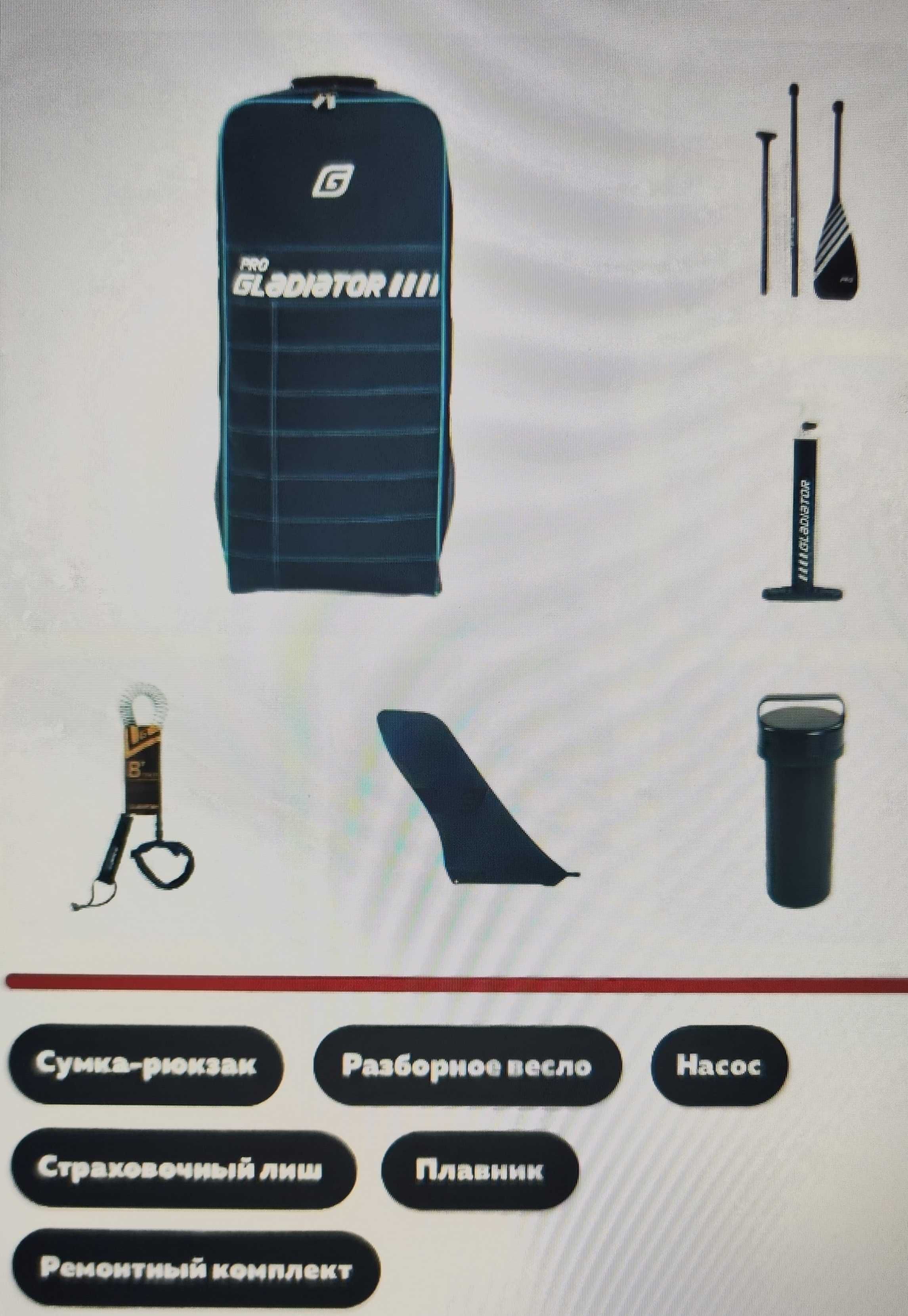 Продам сапборд Gladiator Pro 12,6 Wide