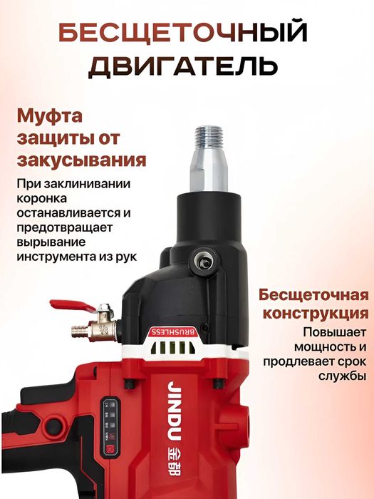 Olmosli burg‘ilash uchun cho‘tkasiz drel JINDU Дрель алмазного бурения