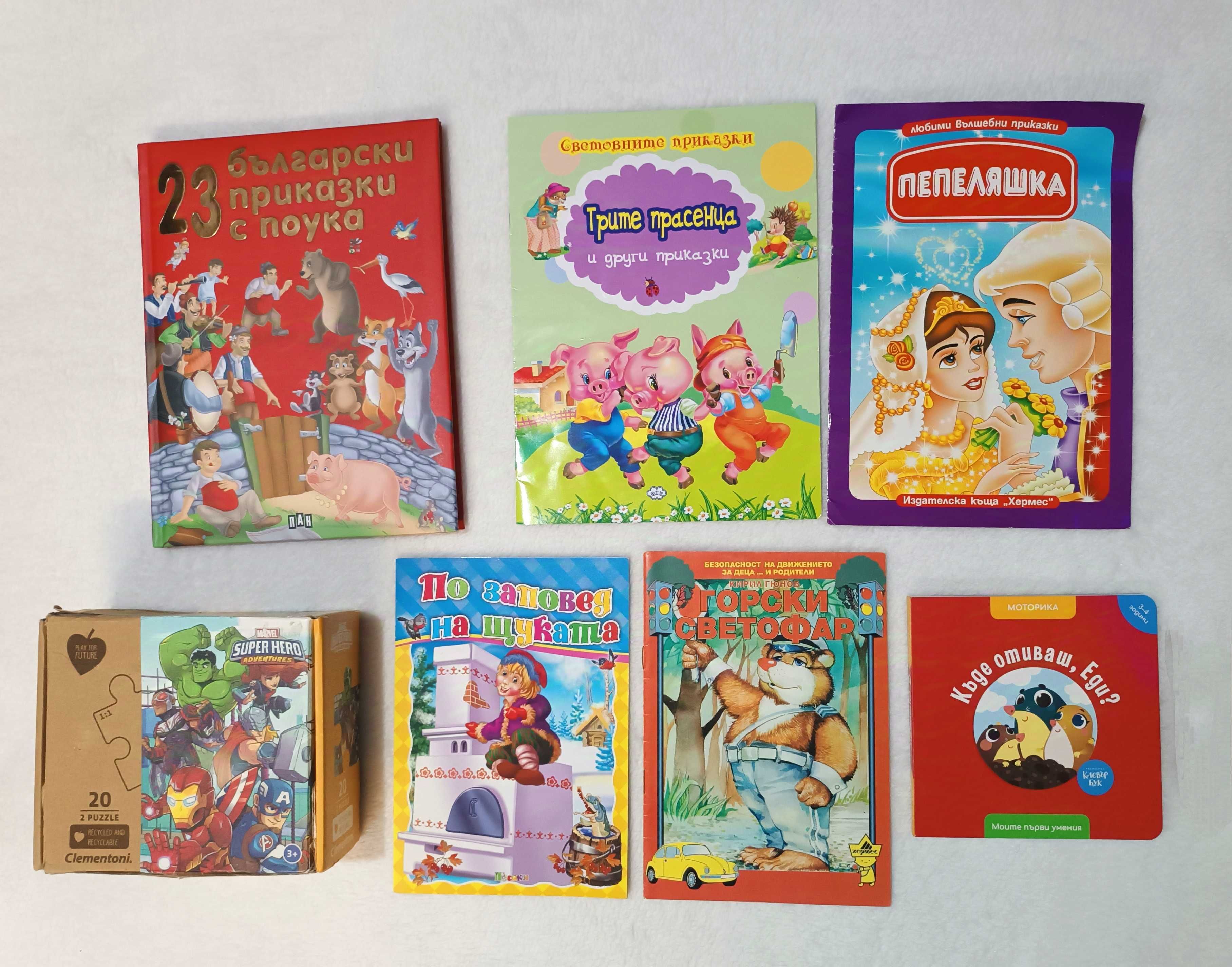 Лот книжки с приказки и капачет