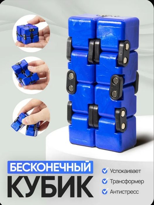 Infinity cube антистресс