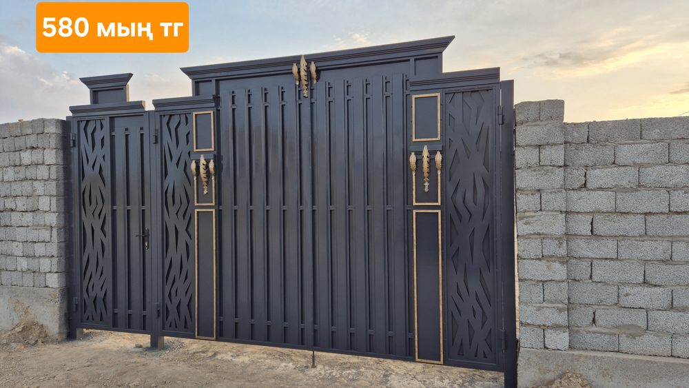 Ворота жасаймыз. Сапалы әрі қол жетімді бағада!