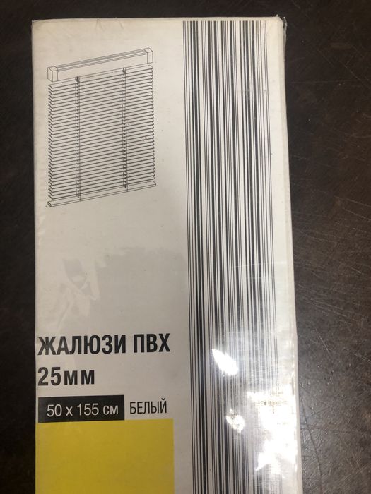Жалюзи для Окон новые