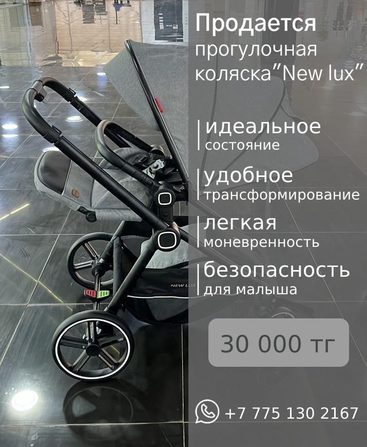 Продам коляску