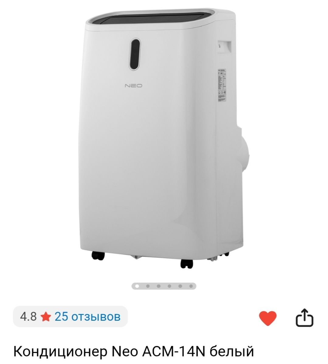 Кондиционер переносной