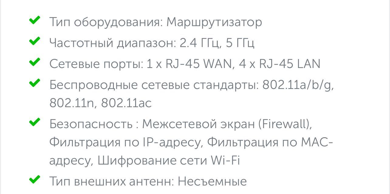 Wi-Fi роутер TP-LINK Archer C50