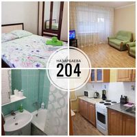 Назарбаева 204, двухкомнатная квартира