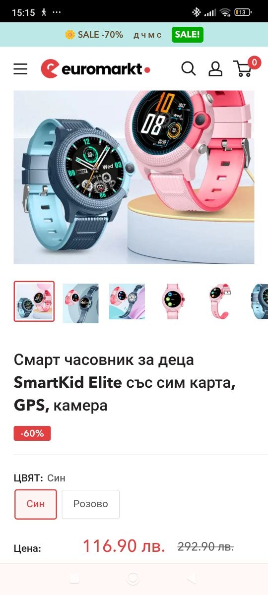 Детски розов смарт часовник