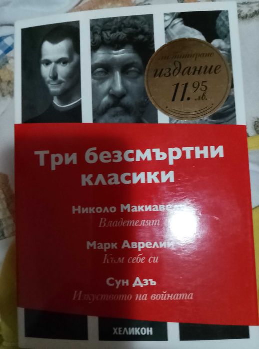 Художествена литература, сборник по математика