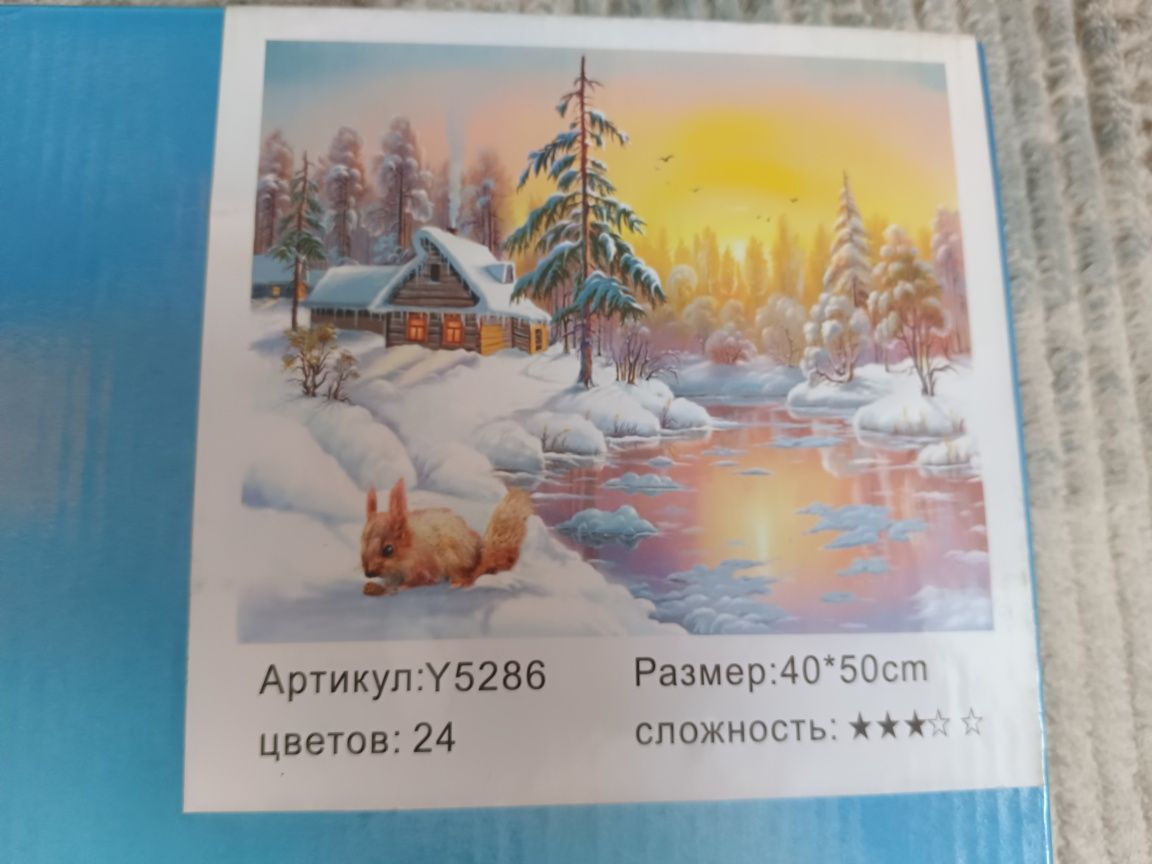 Картина по номерам