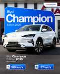BYD Champion Edition 2025 сотувда тайор
 Бир заряд билан — 605 км