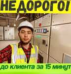 Электрик недорого Астана