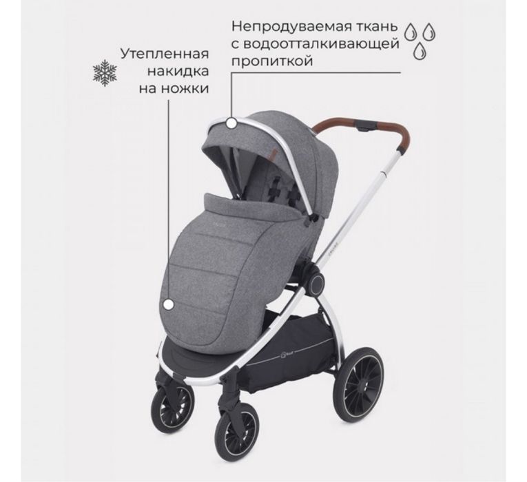 Коляска 2 в 1, Rant