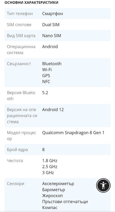 Телефон Xiome 12 pro