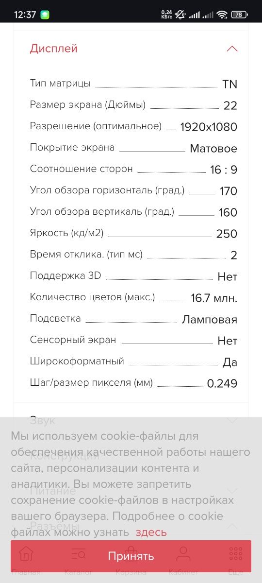 Монитор самсунг диагональ 22