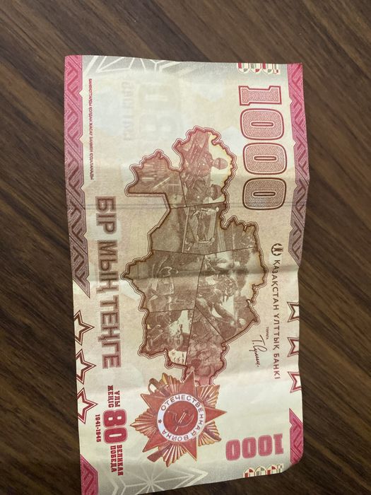 Коллекционная купюра