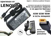 зарядка от LENOVO и другие зарядки для ноутбука