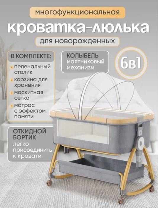 Продам детсткую кроватку