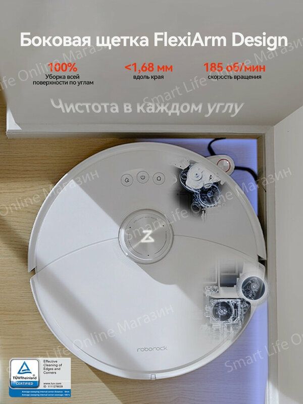 Робот-пылесос Roborock S8 MaxV uItra+чистящее средство управление со с