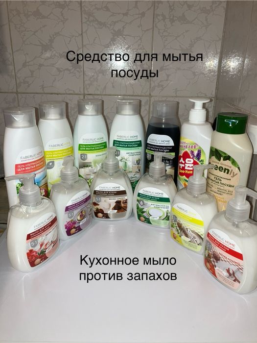 Моющие для посуды,специальные чистящие средства