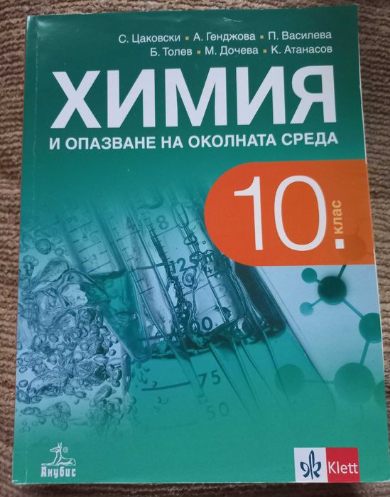 Учебници за 10 клас, работни листове