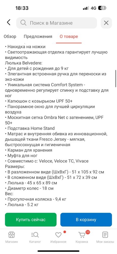 Продам коляску 2*1 pegperego