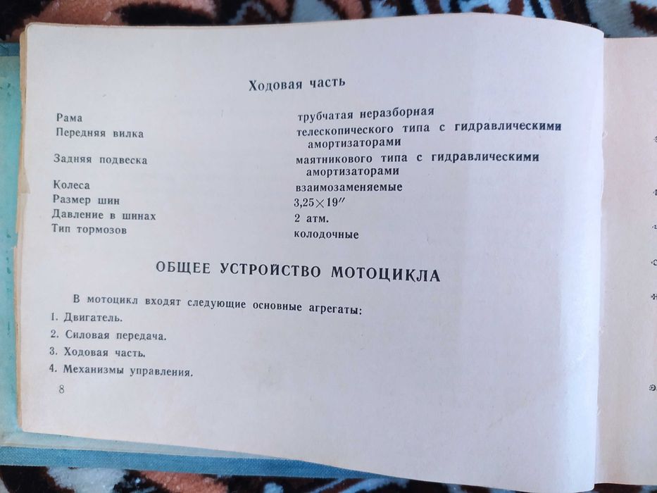 Мотоцикл, ИЖ-ПЛАНЕТА,1964 г.