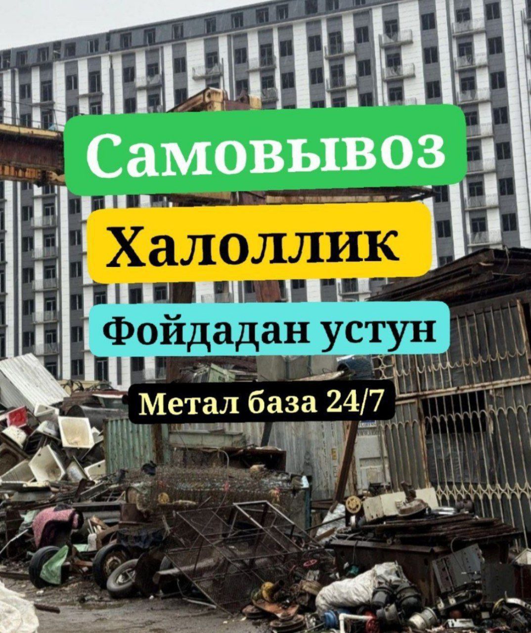 Metalalom metallom metalalom металалом самавывоз металалом