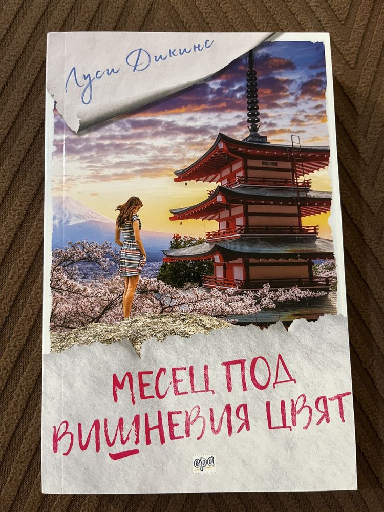 Художествена литература - романтични