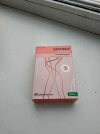 БАД для похудения Орсотен (Орлистат) 3 упаковки Орсотен® (Orsoten®)