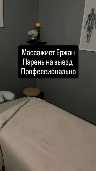 На выезд  массаж качественный