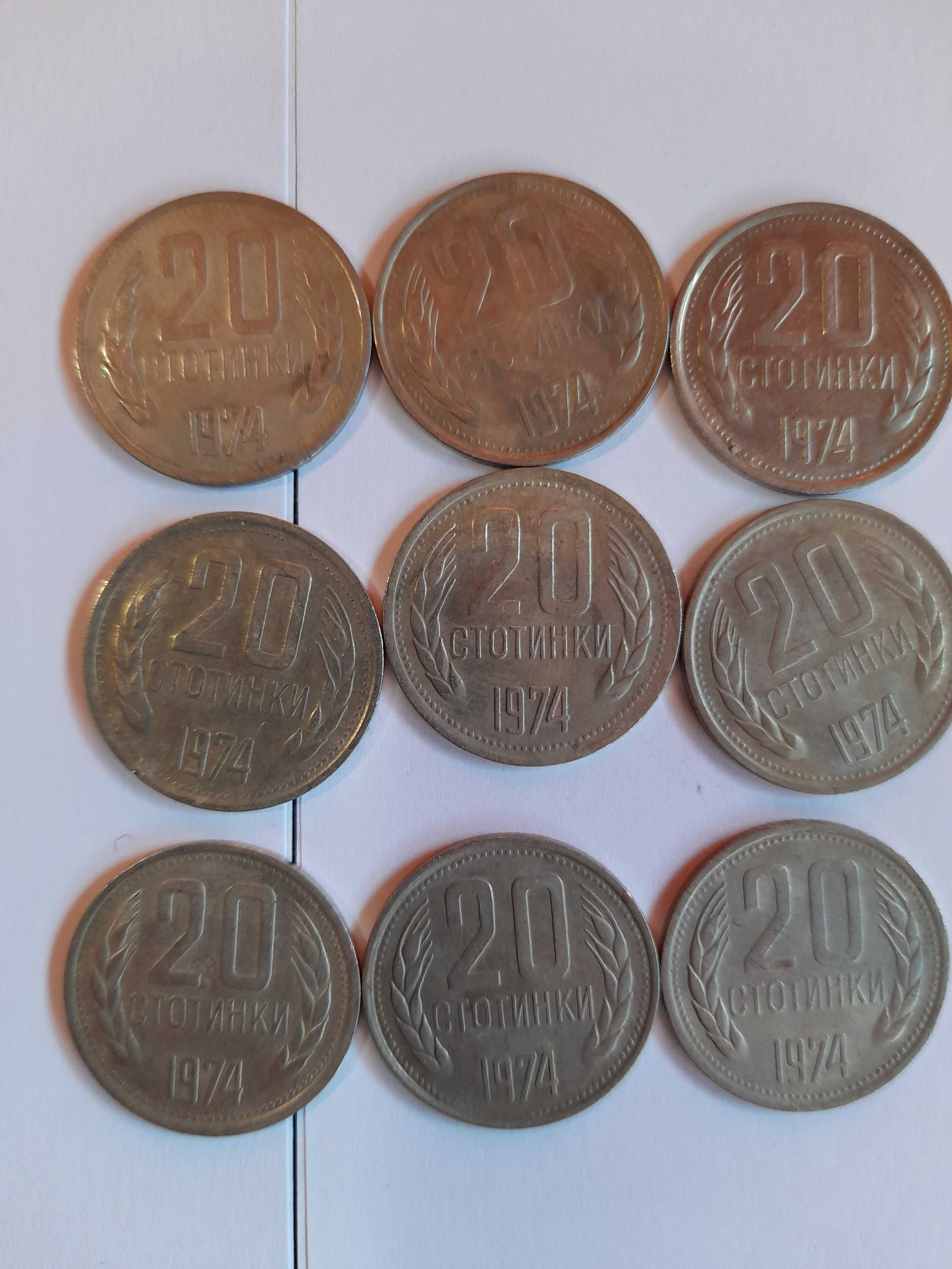 Лот от монети 1974 година 48 броя