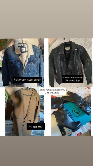 Продается одежды