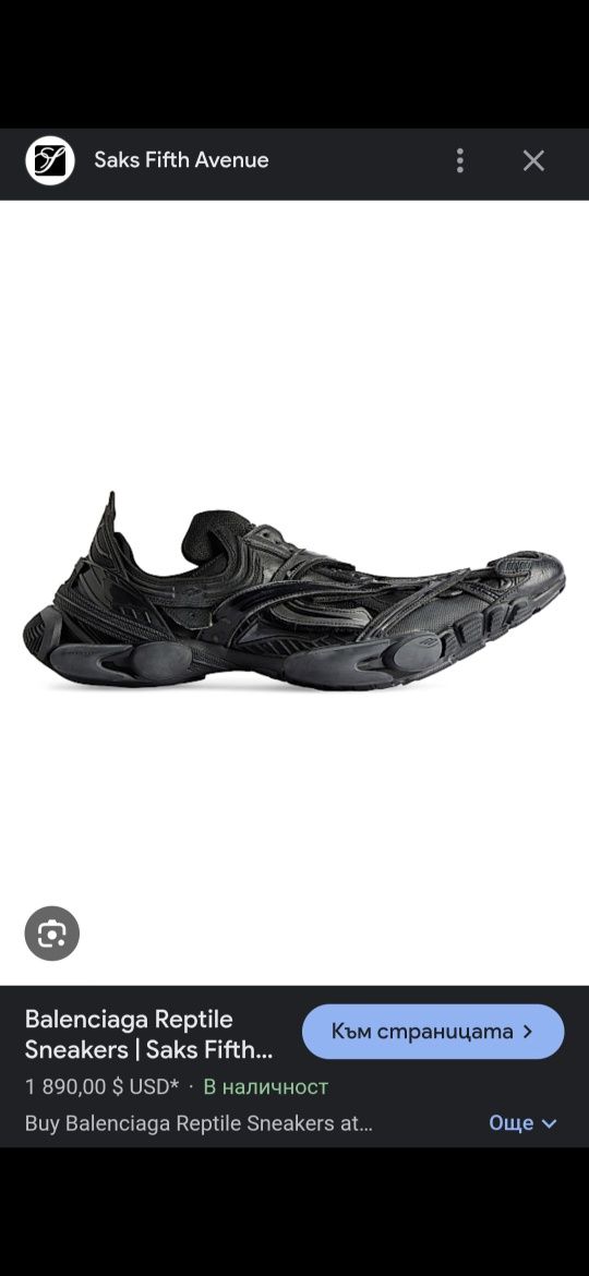 Оригинални обувки Balenciaga 43