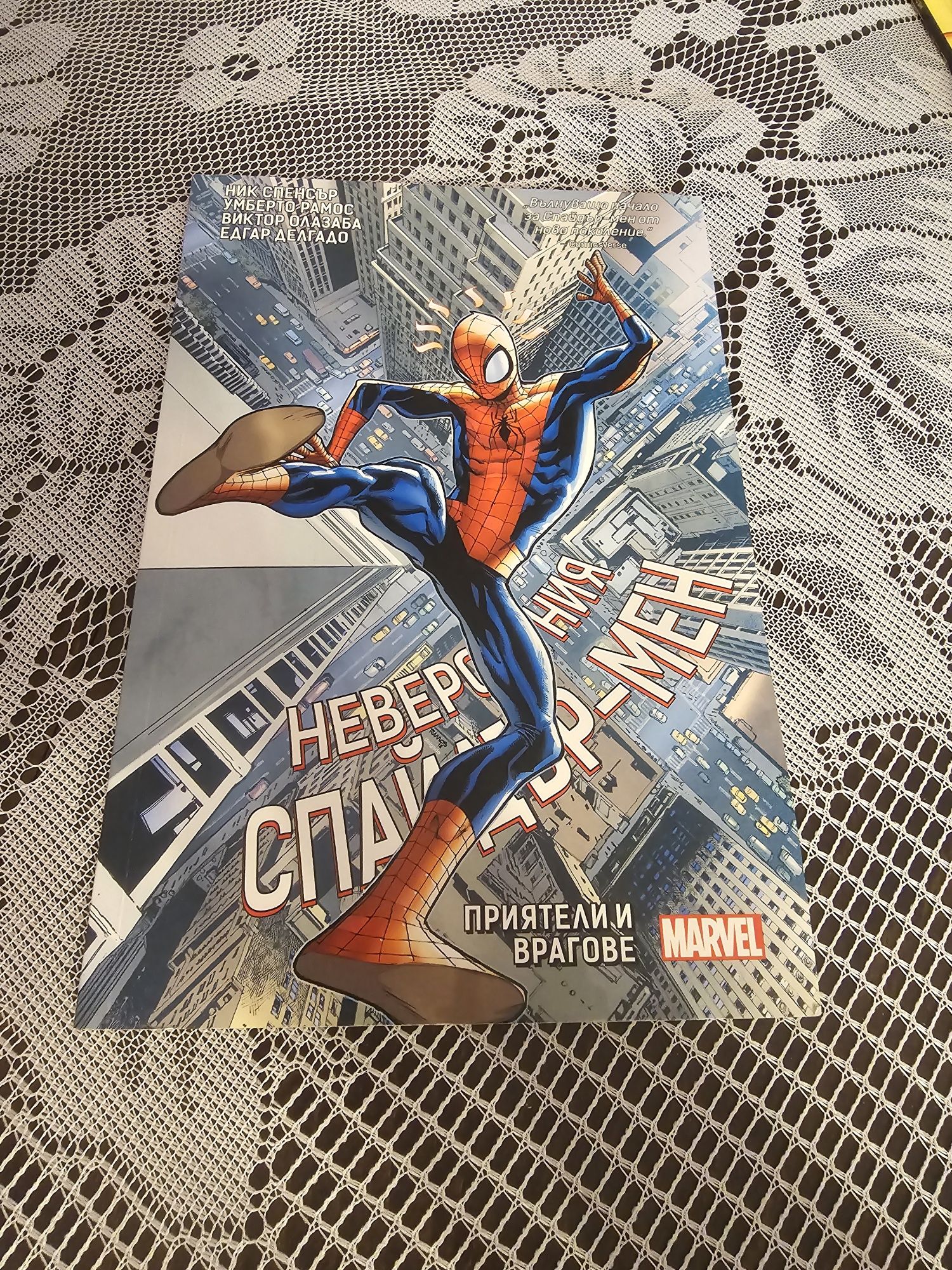 Комикси на Marvel супер герои