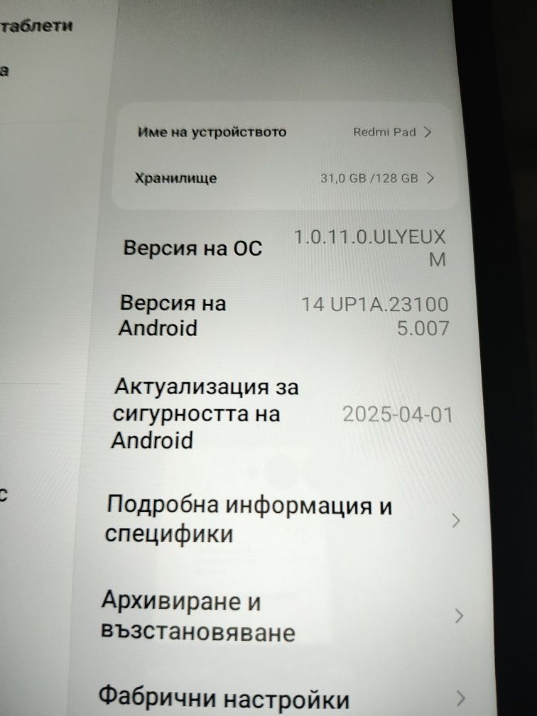 Шаоми редми таб 11 инчаа