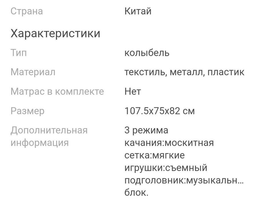 Стол и стулья ,люлька хорошем состоянии