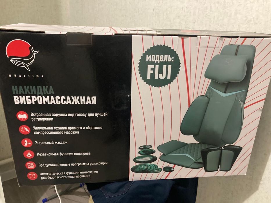 Массажная накидка