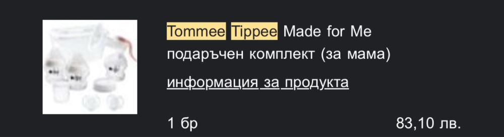 Tommee Tippee Made for Me комплект