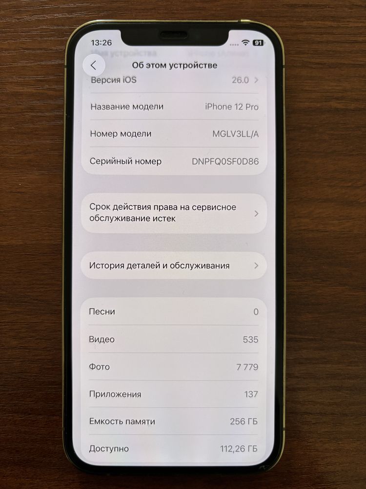 Iphone 12 pro 256 LL/A (gold)