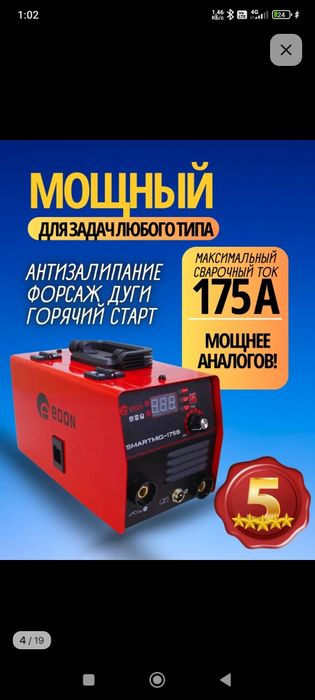 Продам сварочный полуавтомат