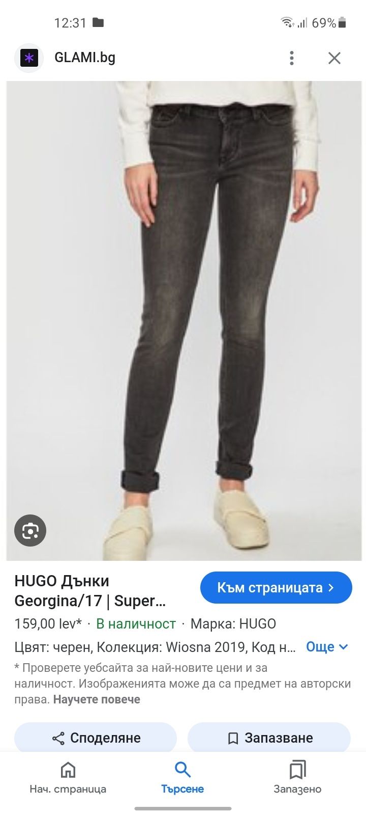 HUGO BOSS дамски дънки 28 номер.