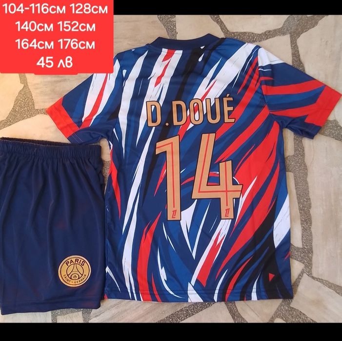 D. DOUE  детско юношески футболни екипи НОВО сезон 2025-26 година