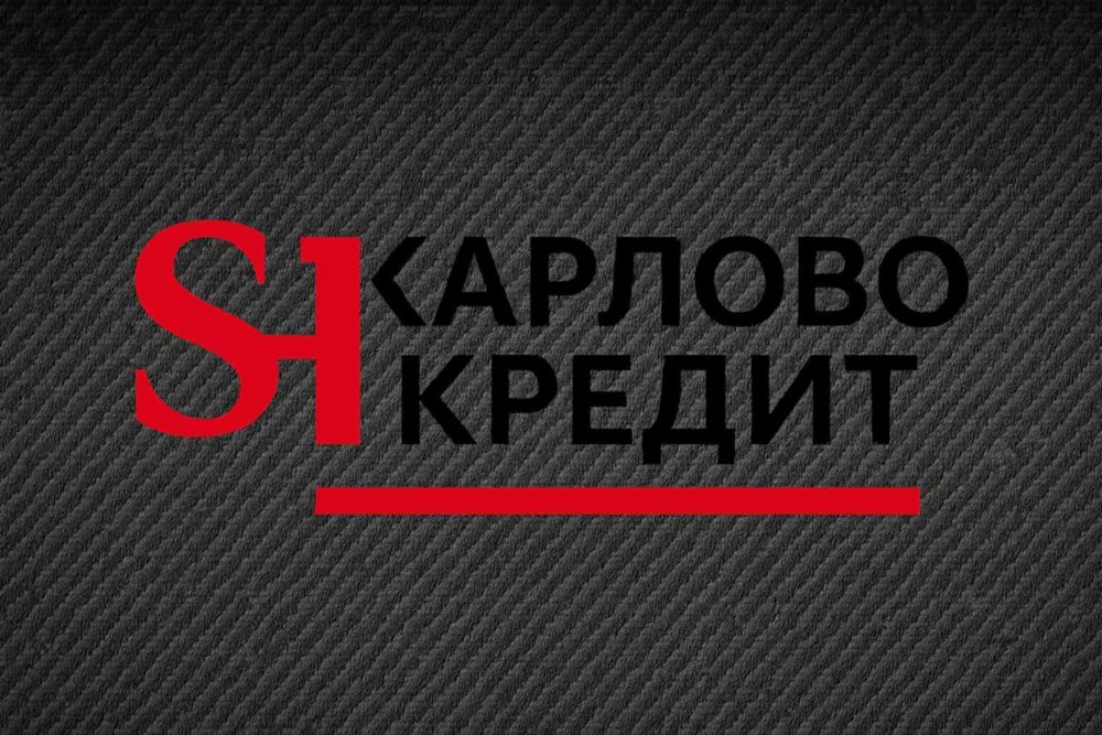 Бързи кредити в рамките на деня!