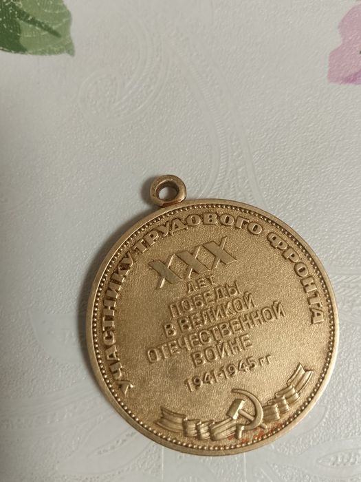 Продам мидаль срочно