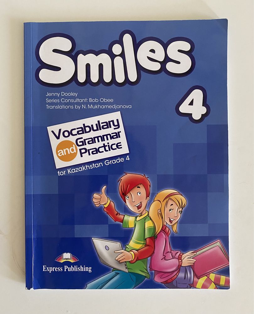 Учебники Smiles 2, 3, 4