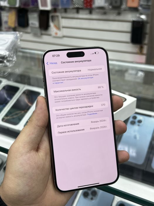 Iphone 15 Pro Max 256 Gb