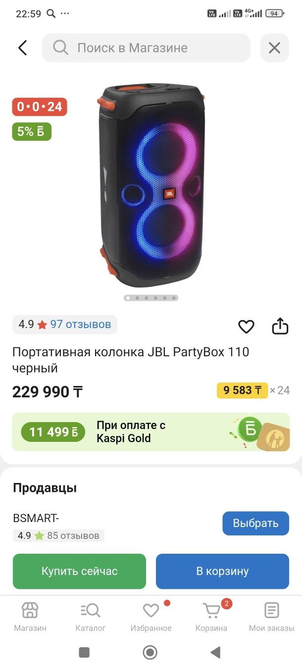 Продам колонку JBL