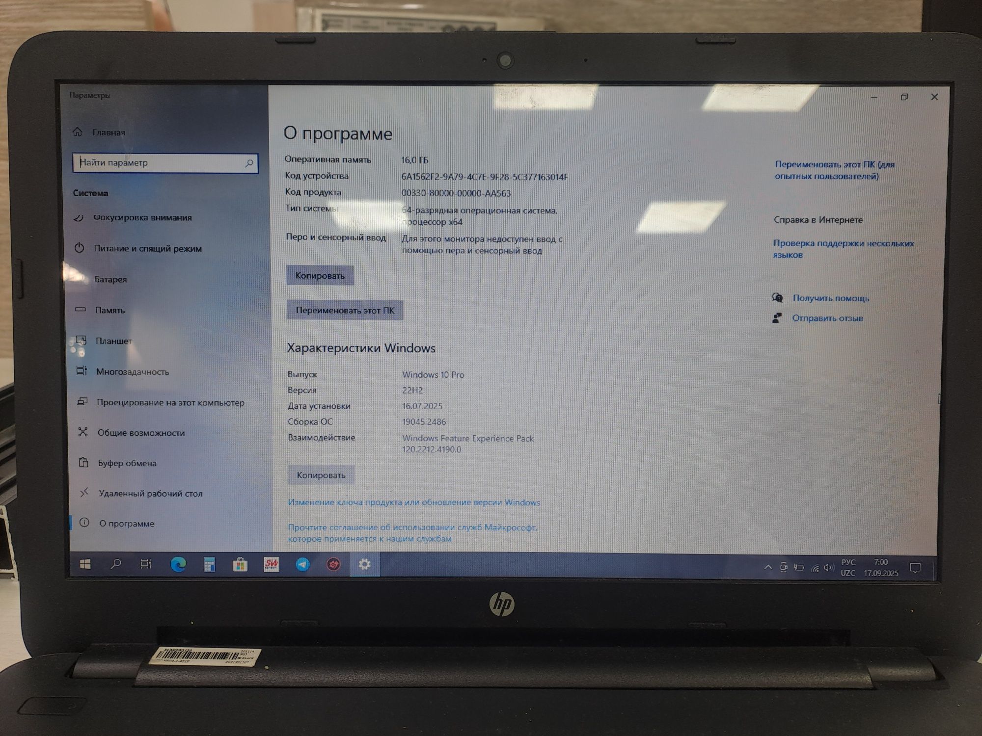 Hp noutbook sotaman