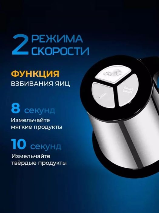 Oshxona uchun elektr maydalagich, chopper, blender