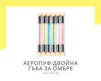 Аеропуф/Двойна гъба за "Омбре" ефект, преливане и декорации за маникюр